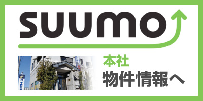 SUUMO本社